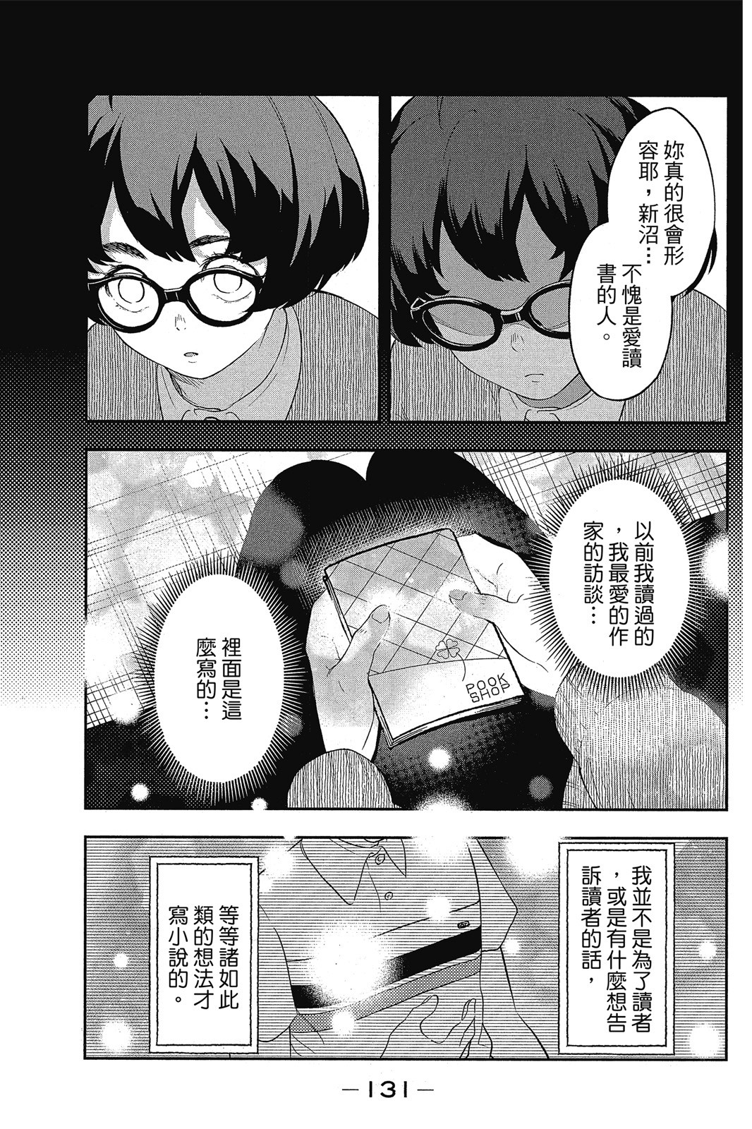 Page 132