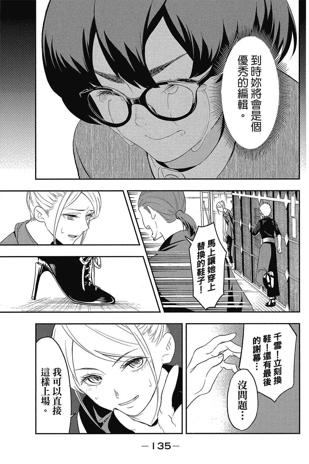 Page 136