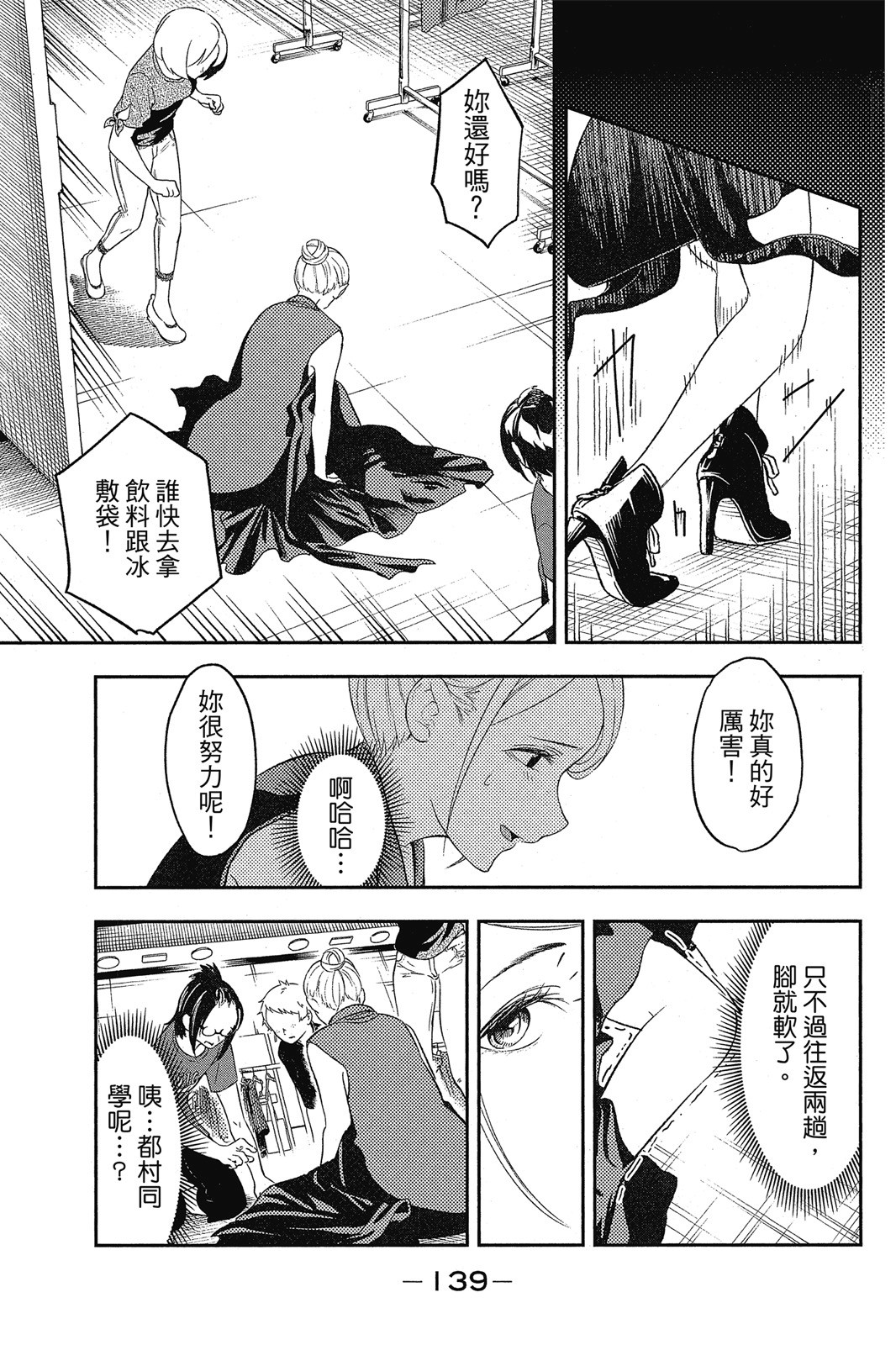 Page 140