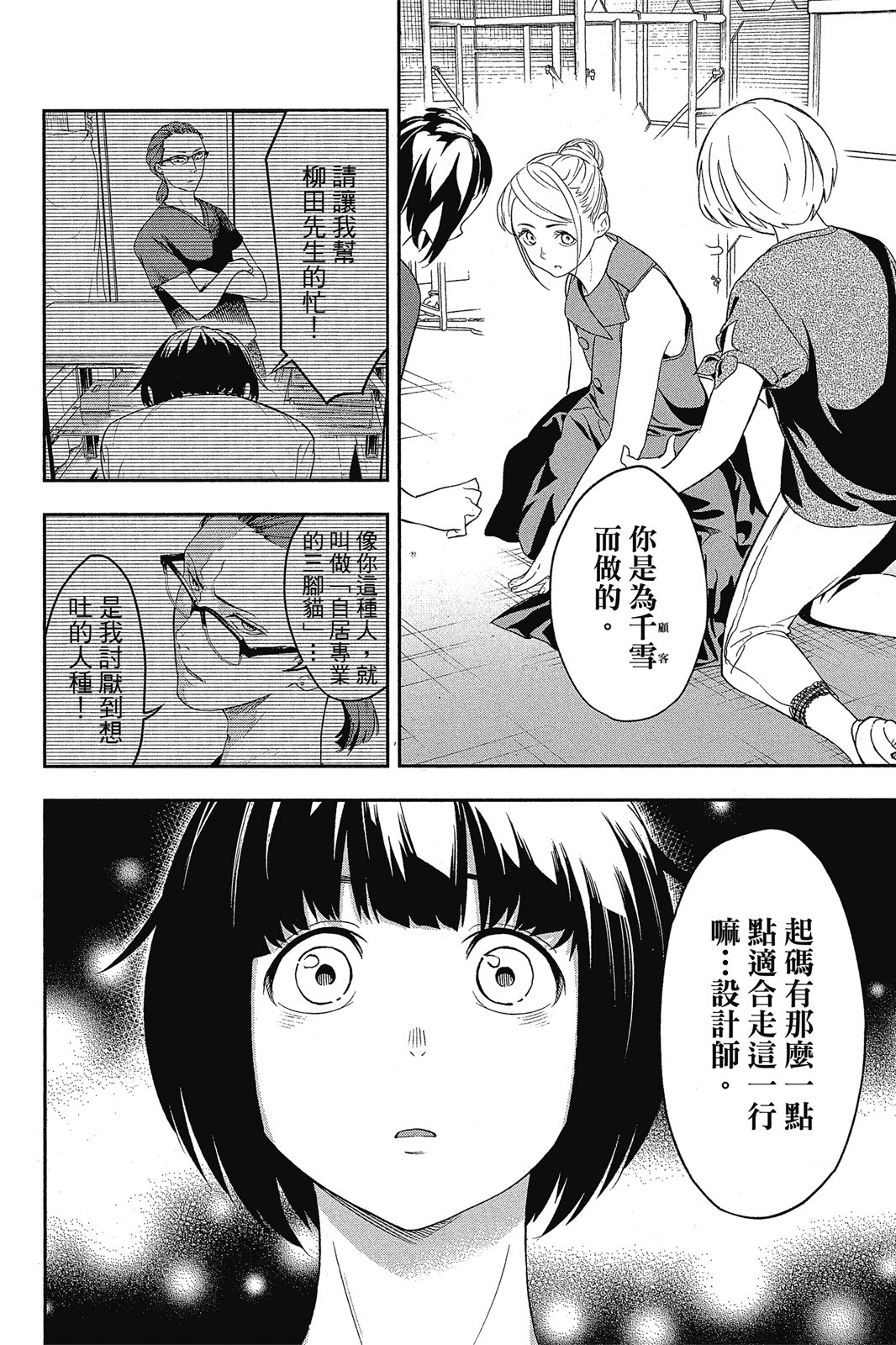 Page 145