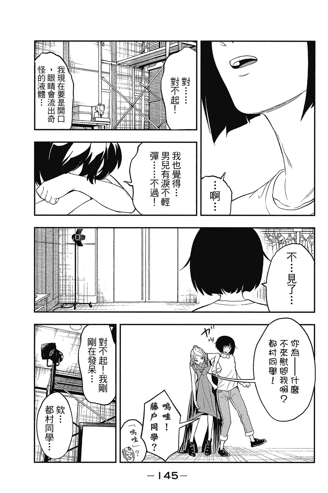 Page 146