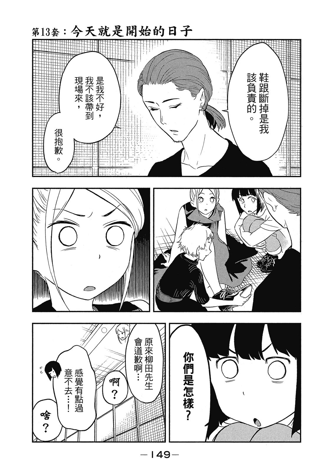 Page 150