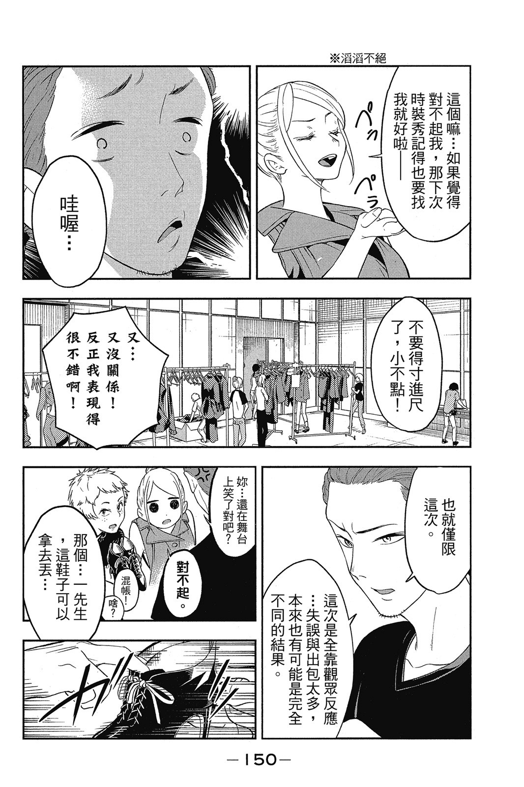 Page 151