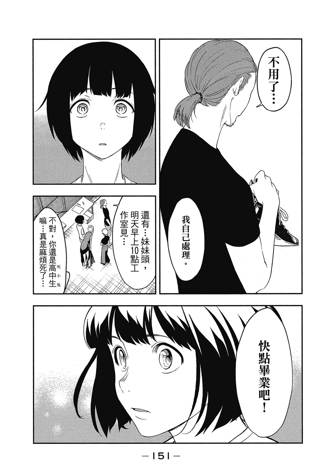 Page 152