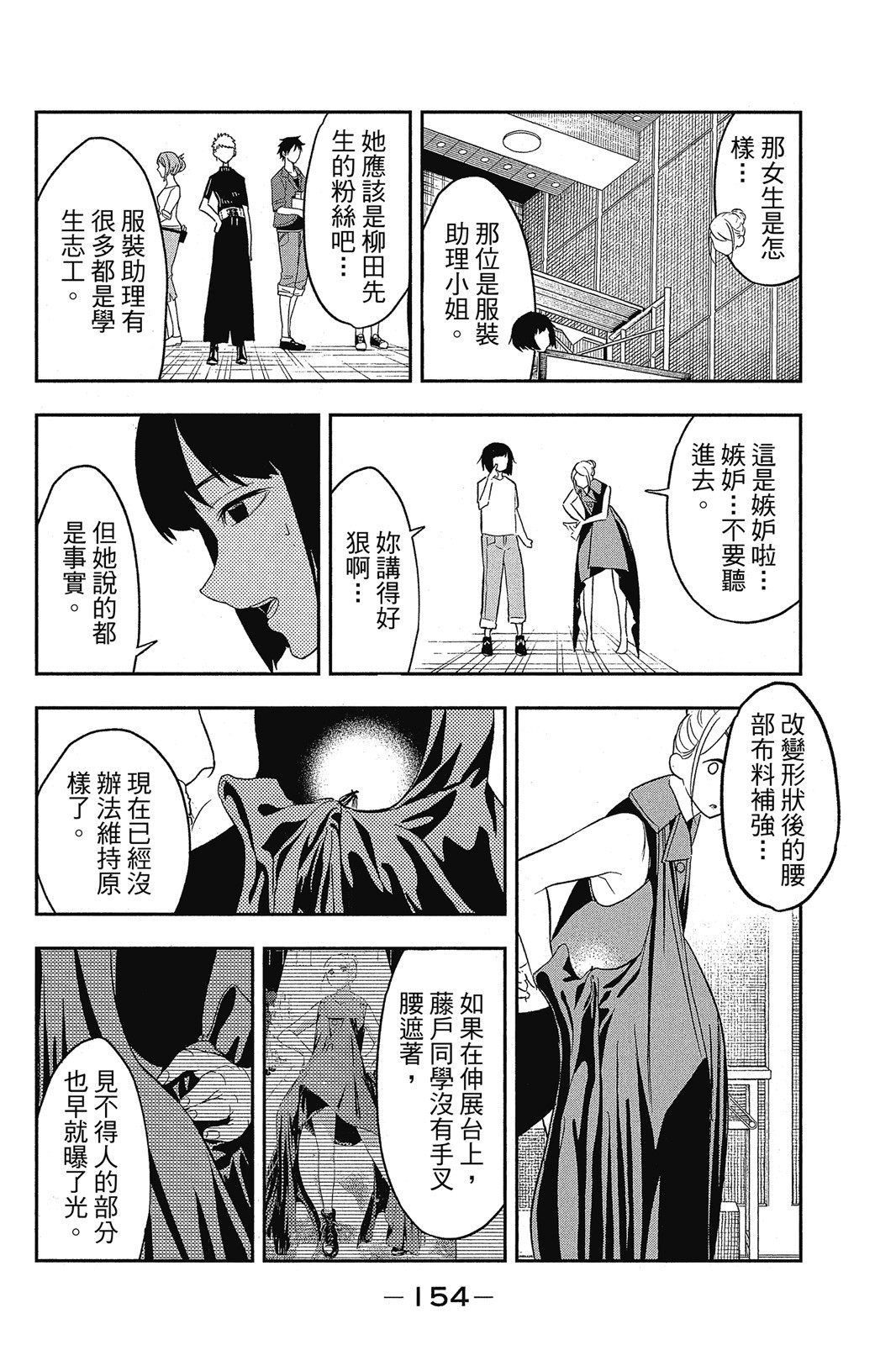 Page 155