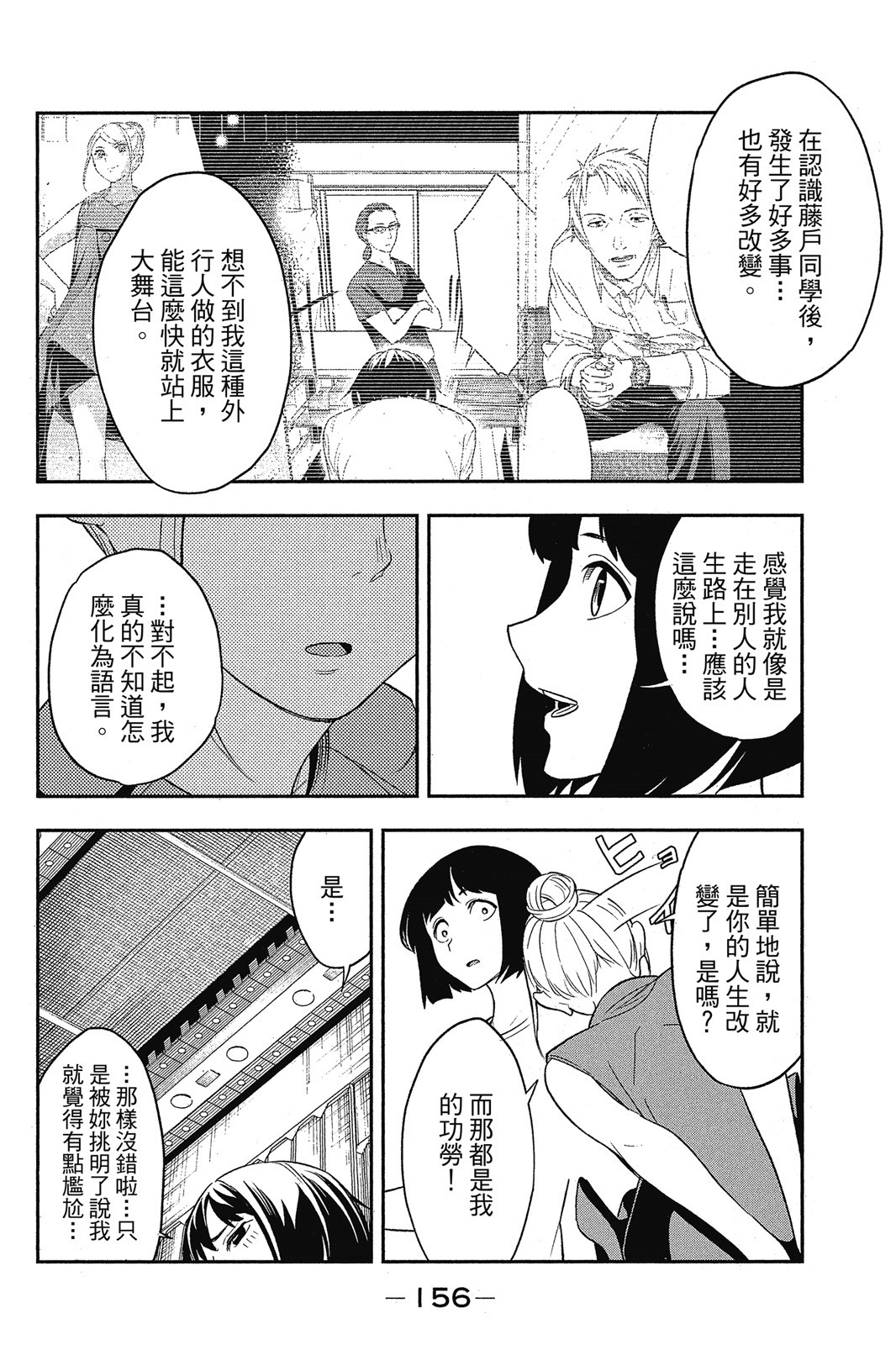 Page 157