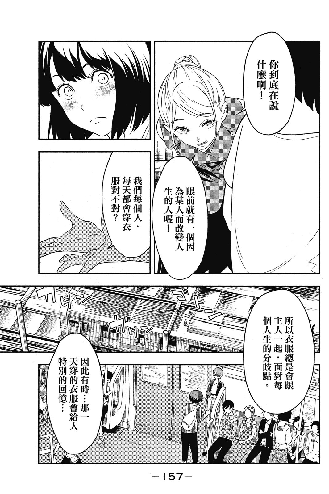 Page 158