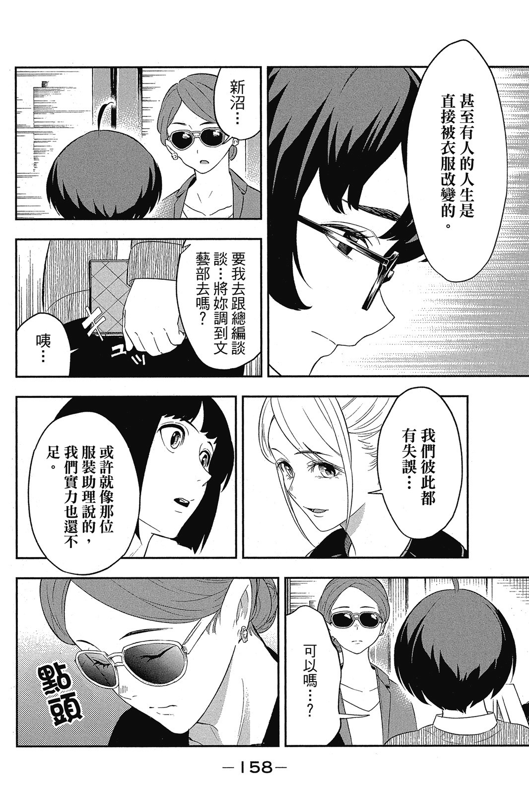 Page 159