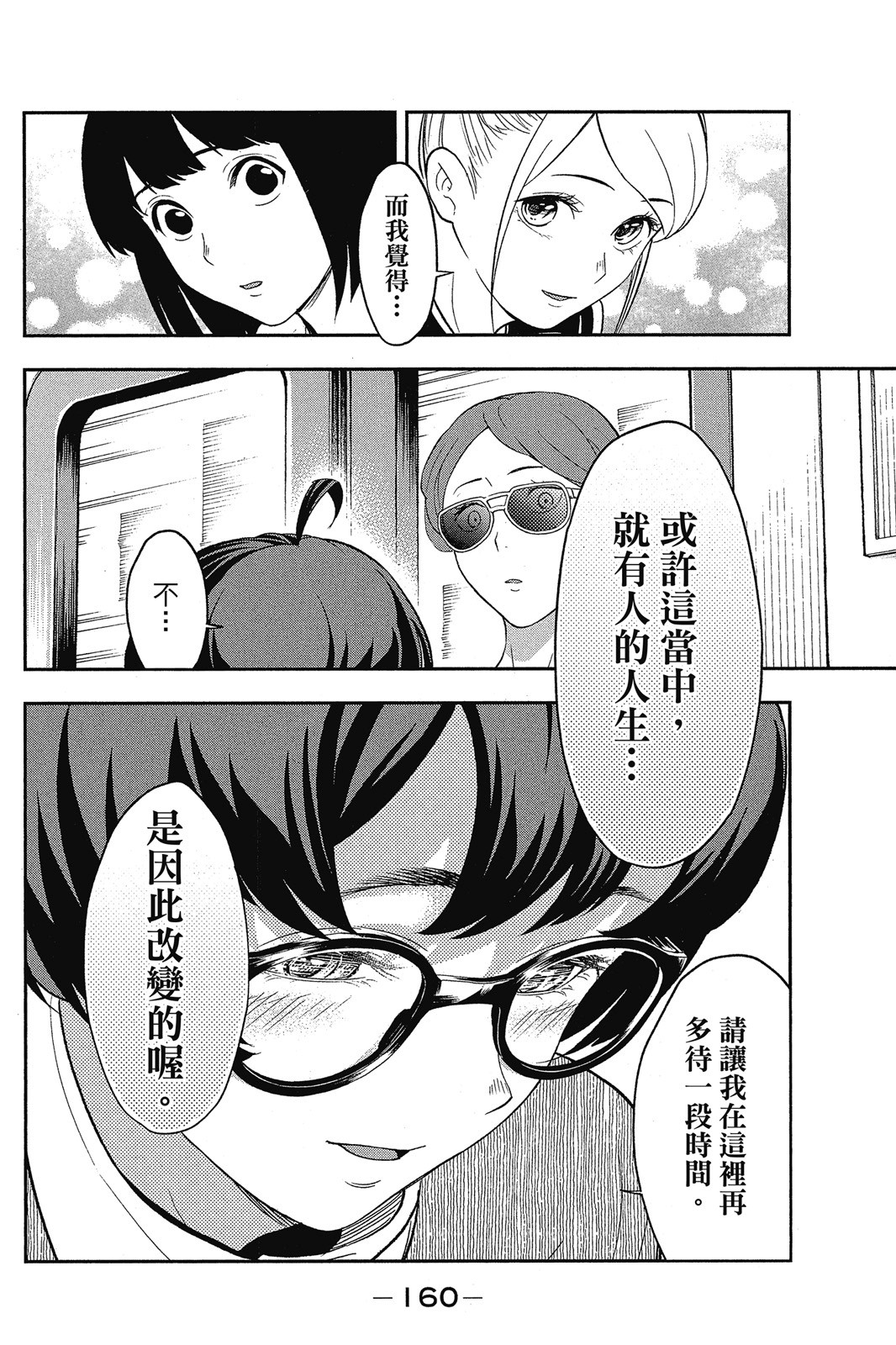 Page 161