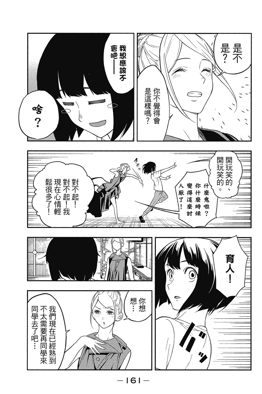 Page 162