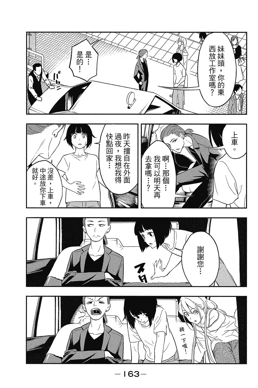 Page 164