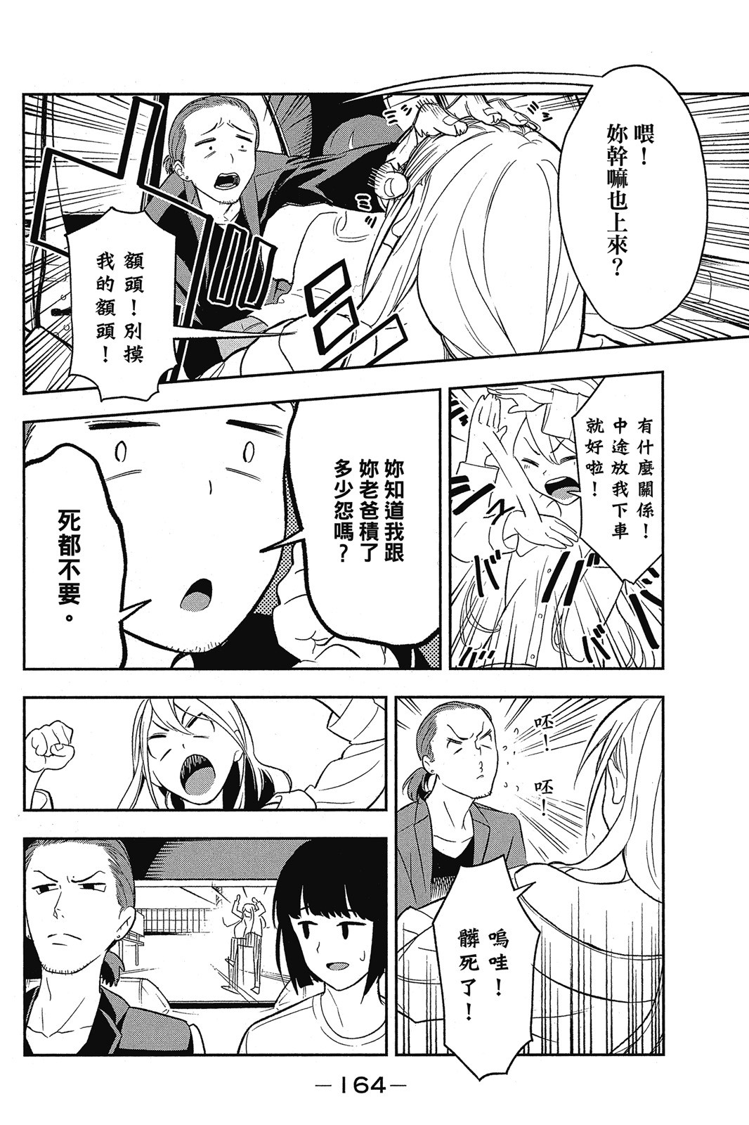 Page 165
