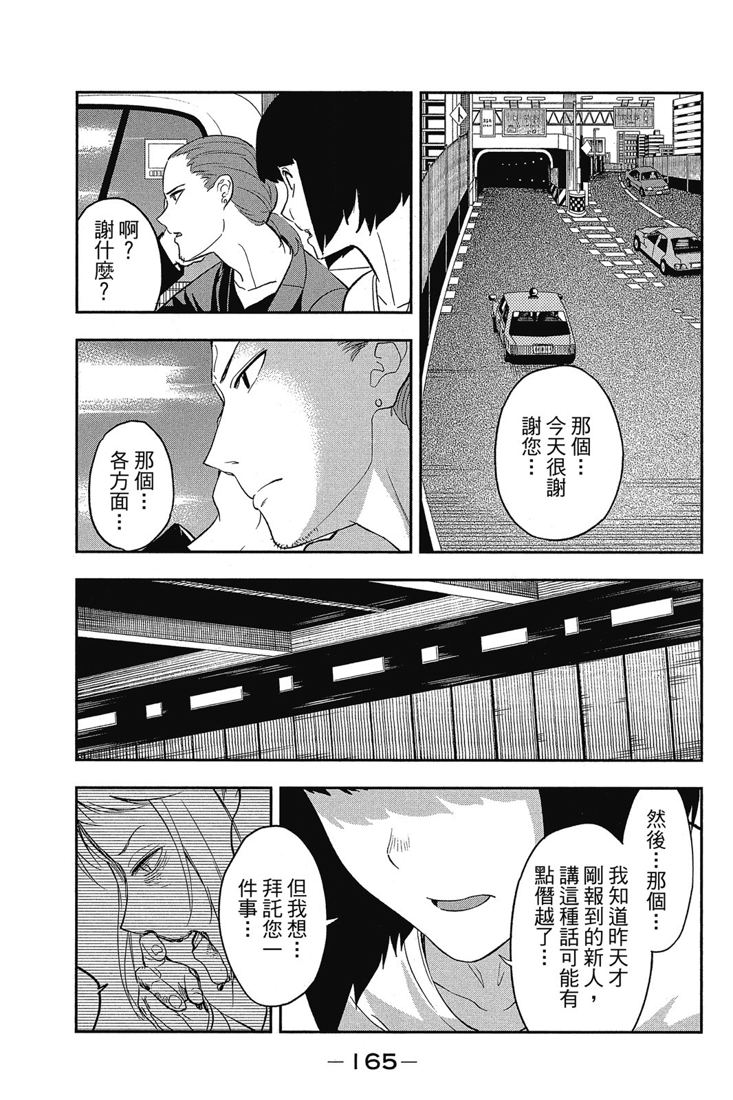Page 166