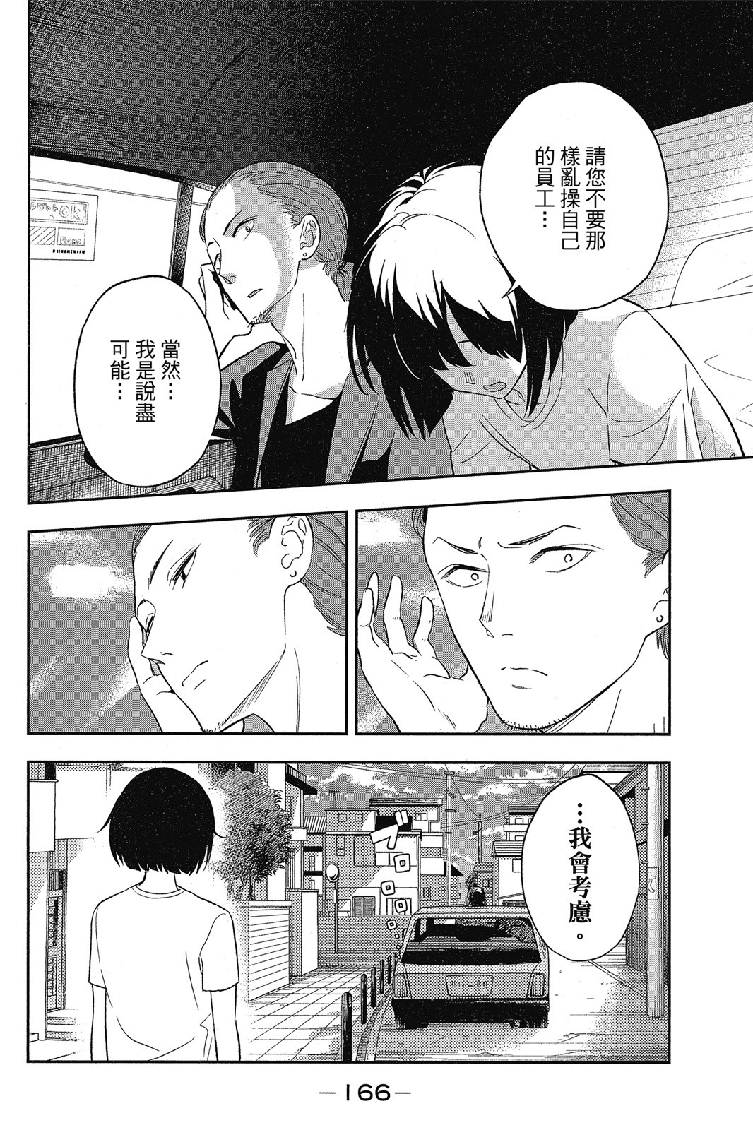 Page 167