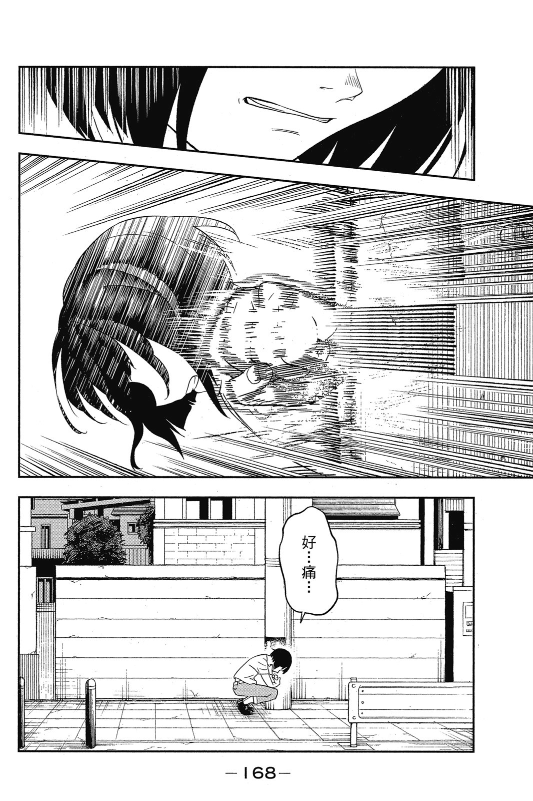 Page 169