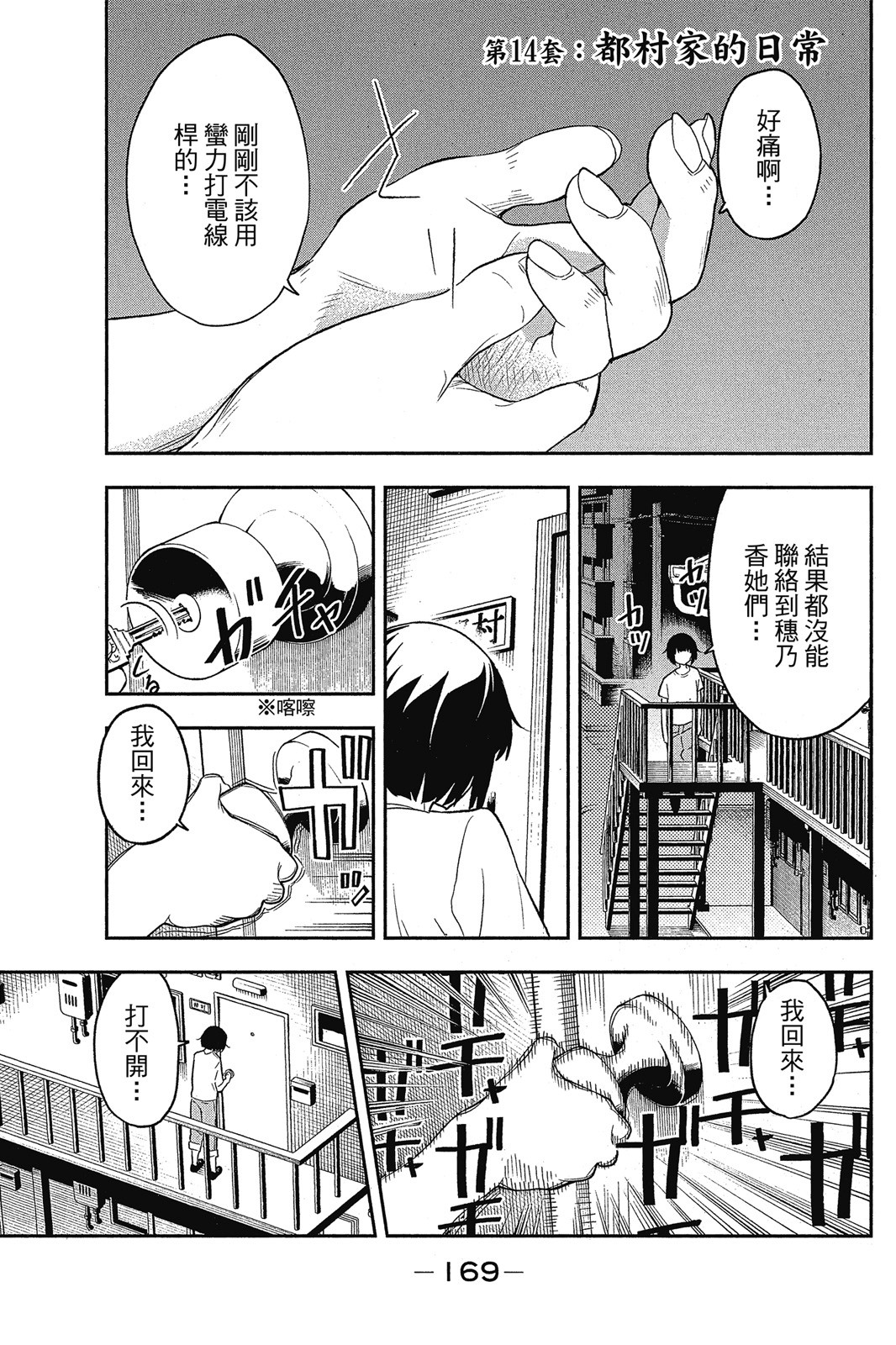 Page 170