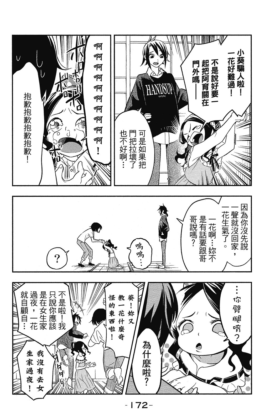 Page 173