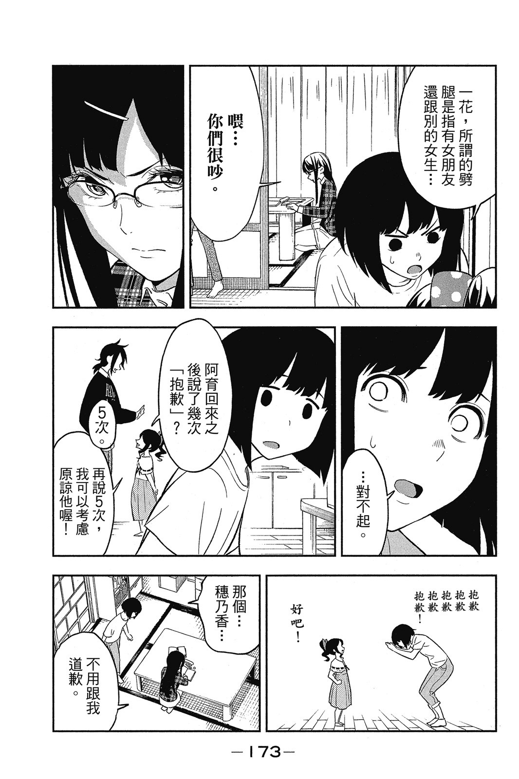 Page 174