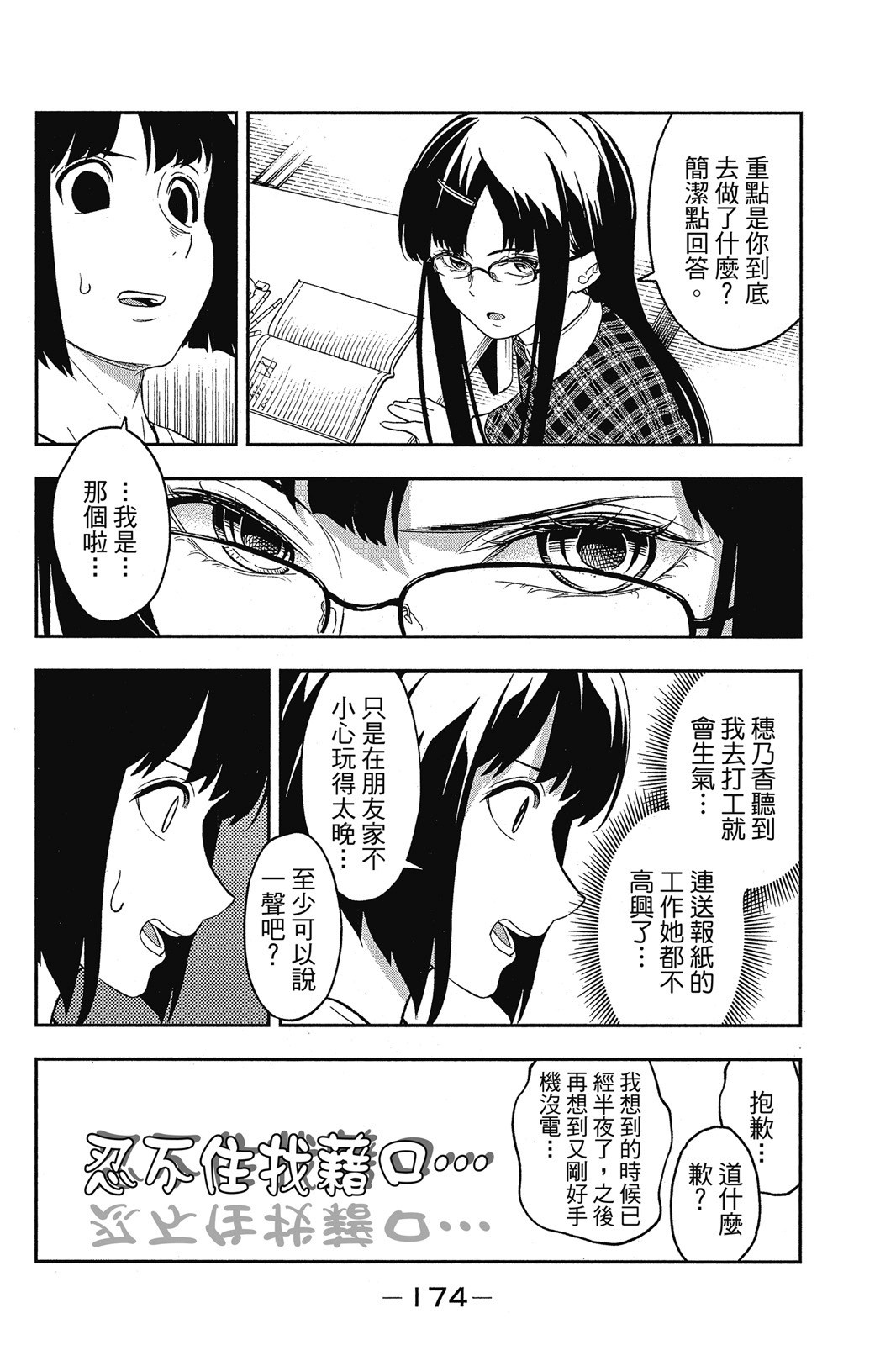 Page 175