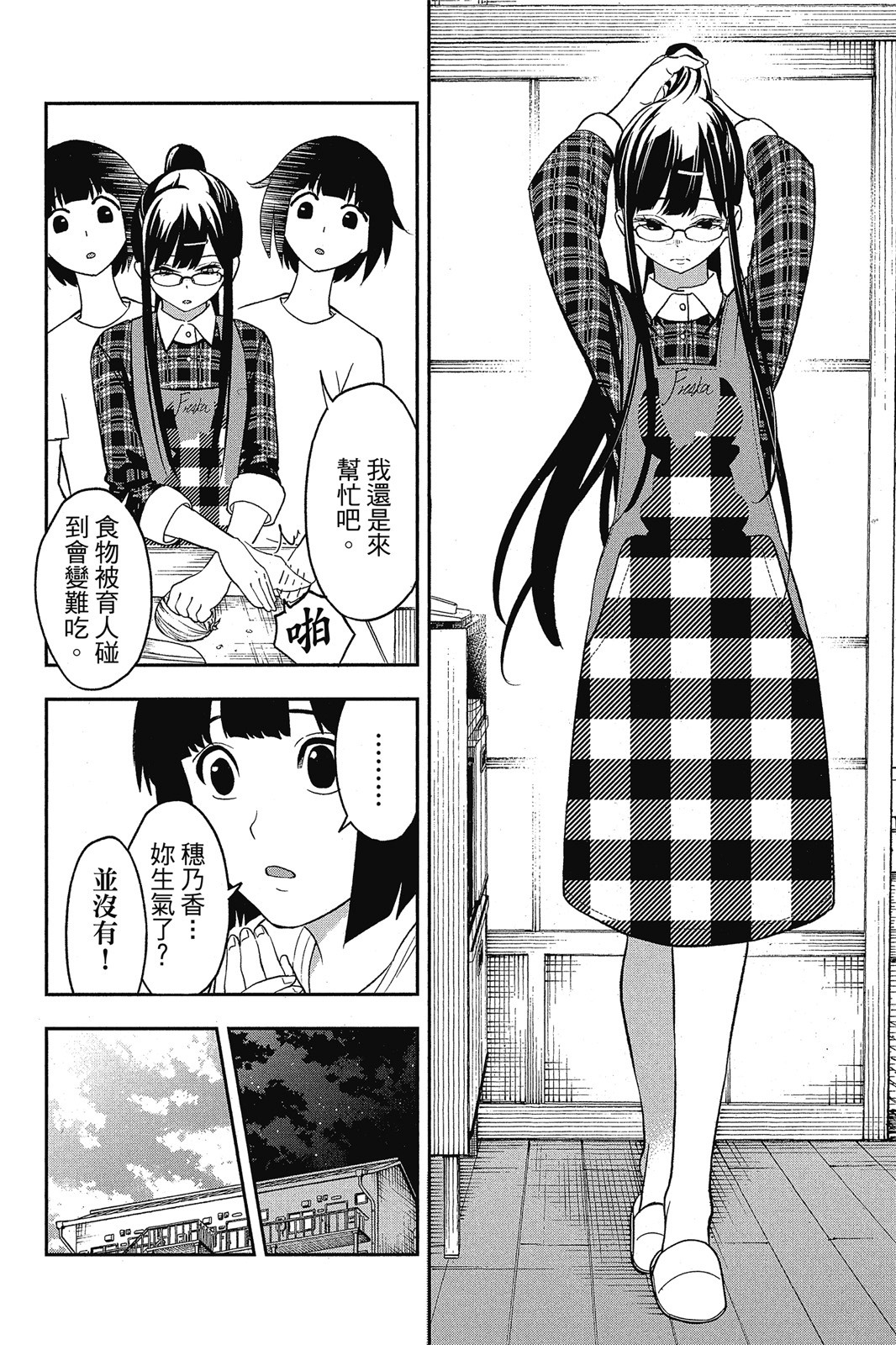 Page 177