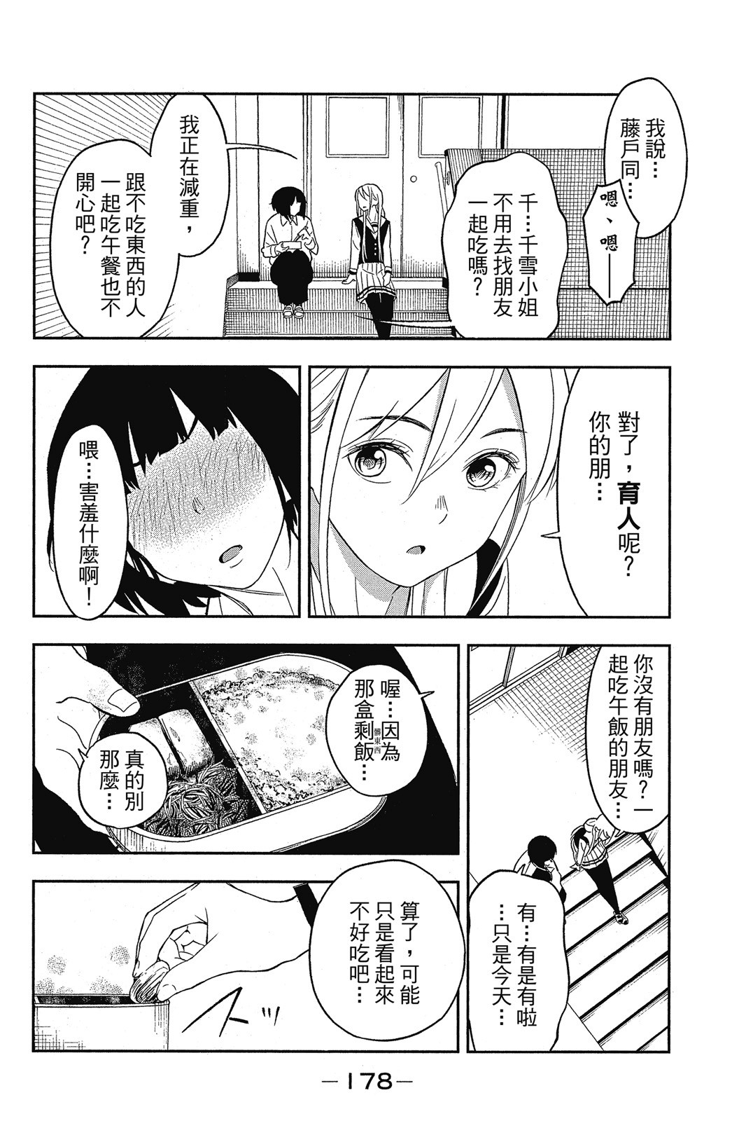 Page 179
