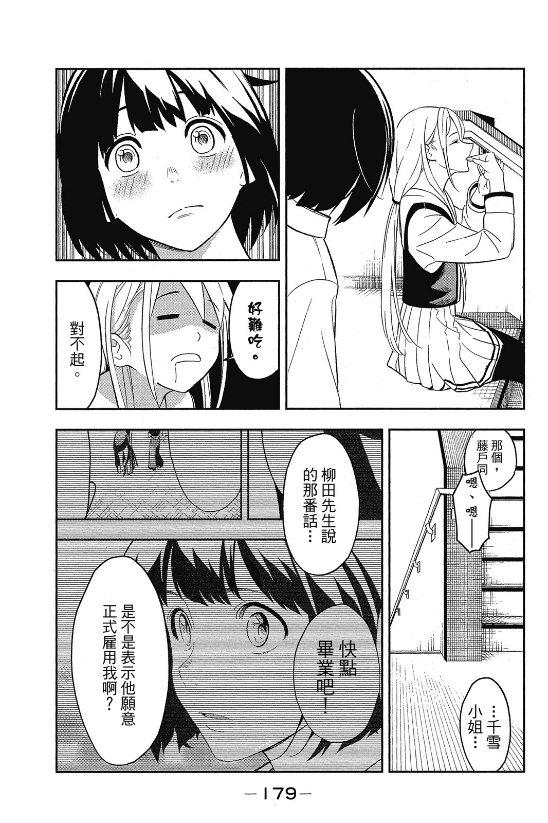 Page 180