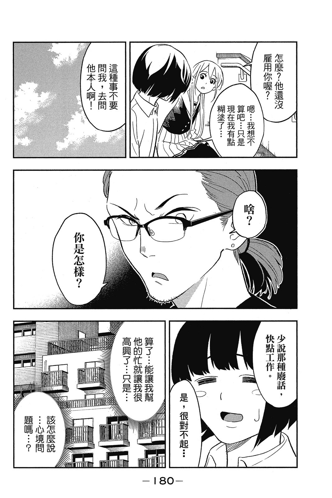 Page 181