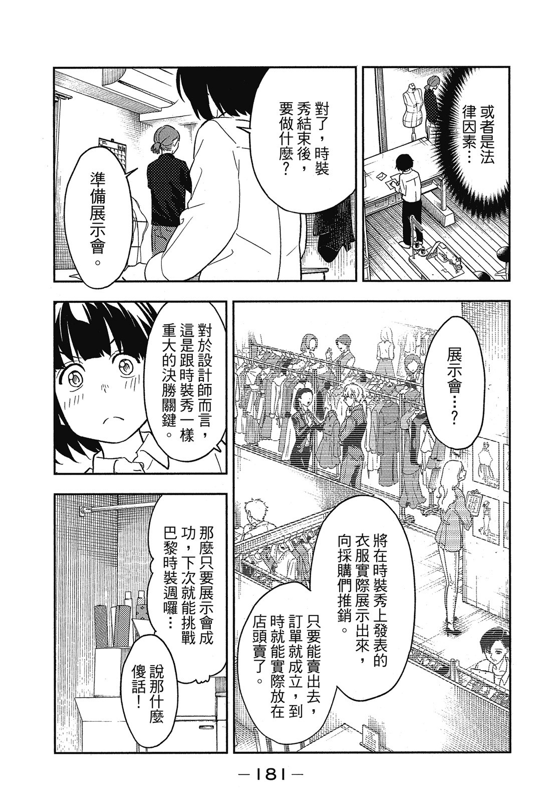 Page 182