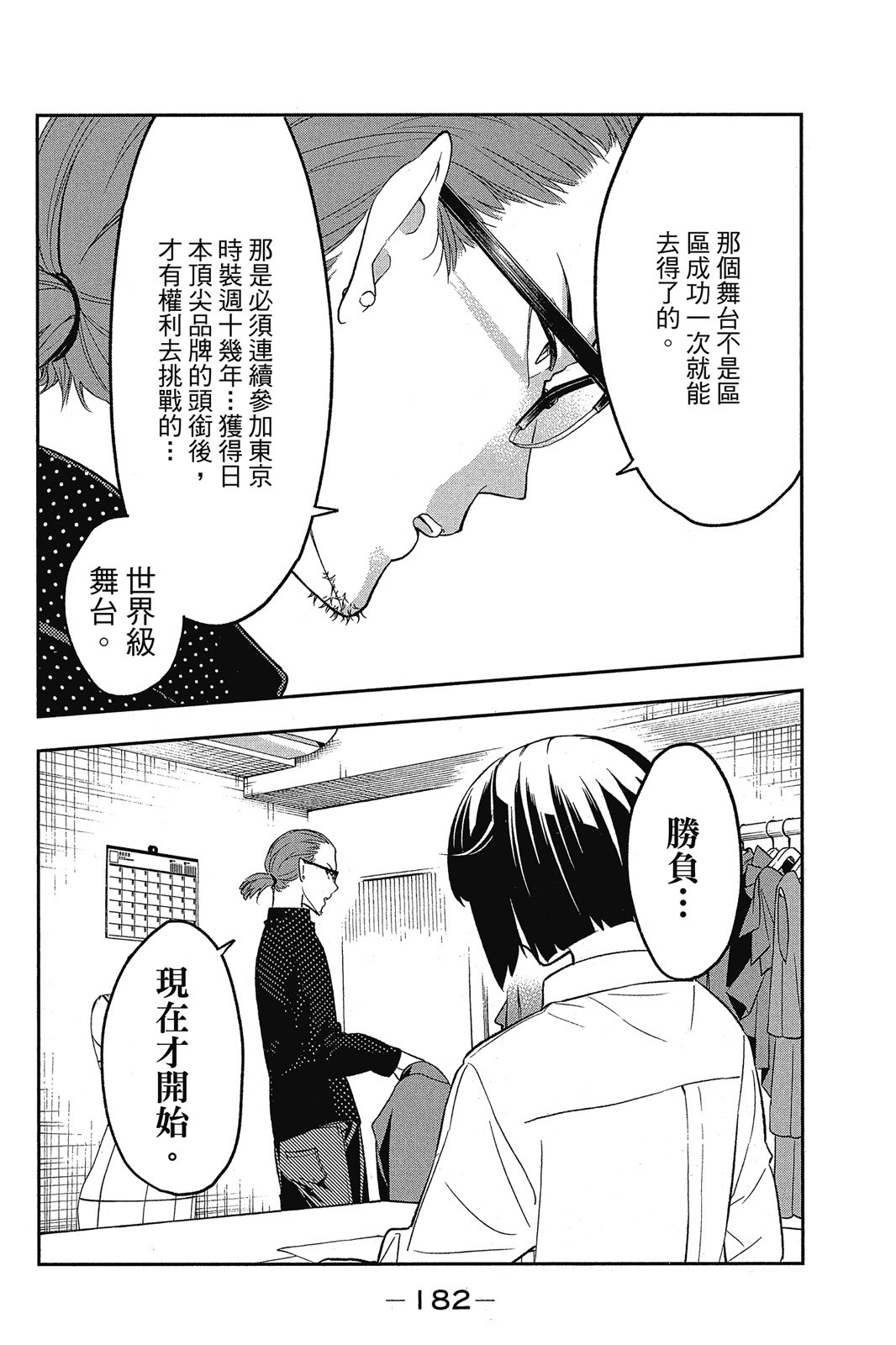 Page 183