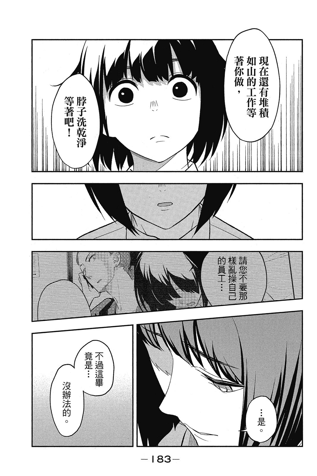 Page 184