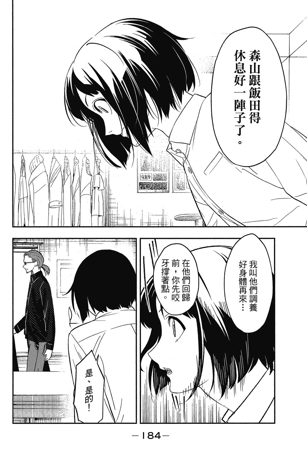Page 185