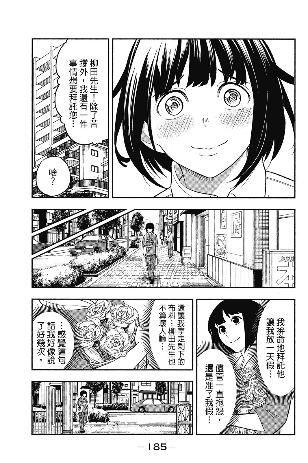 Page 186
