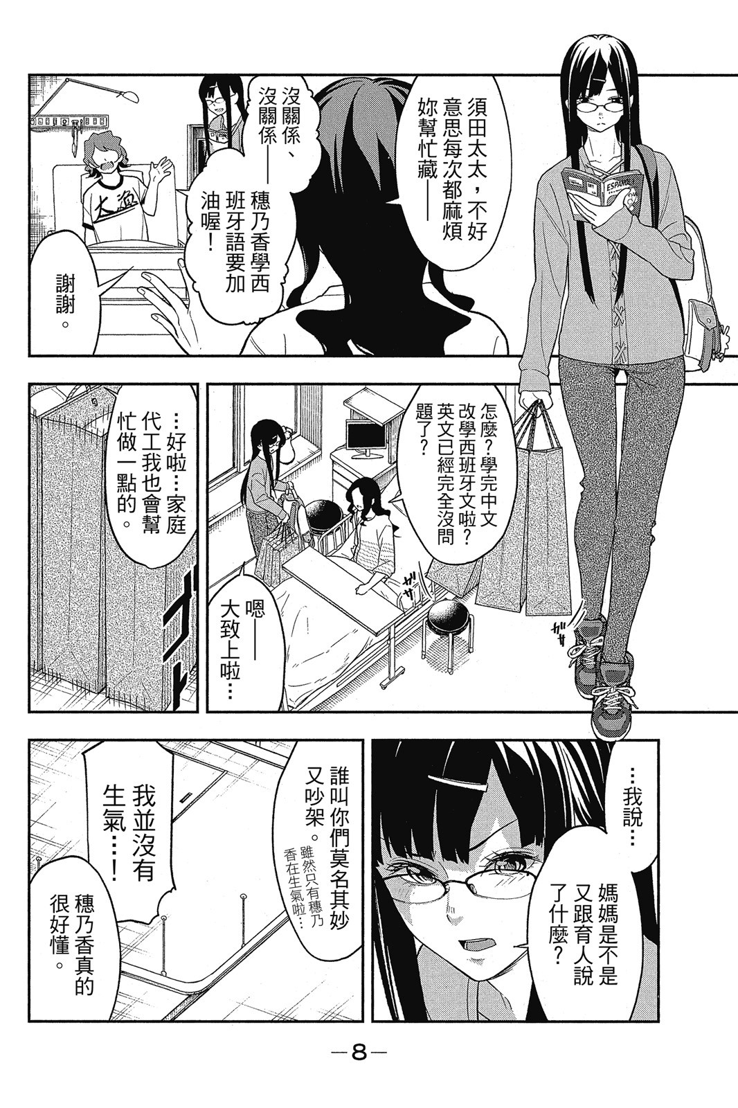 Page 9