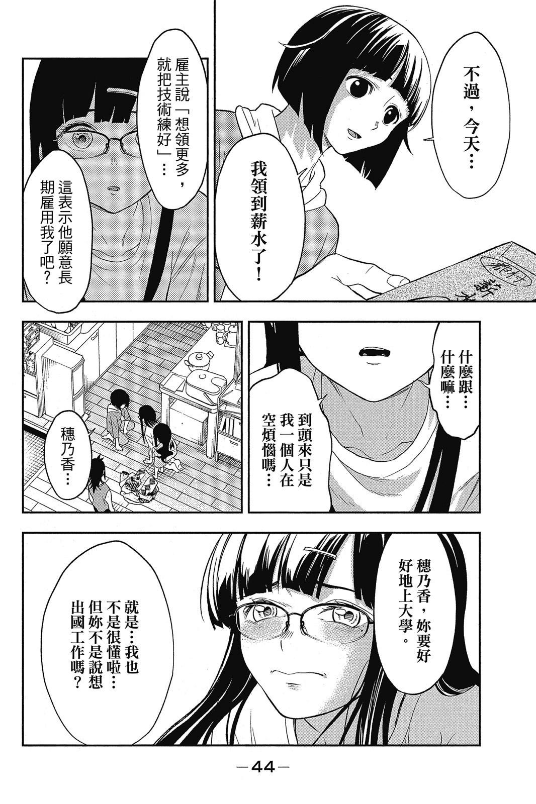 Page 45