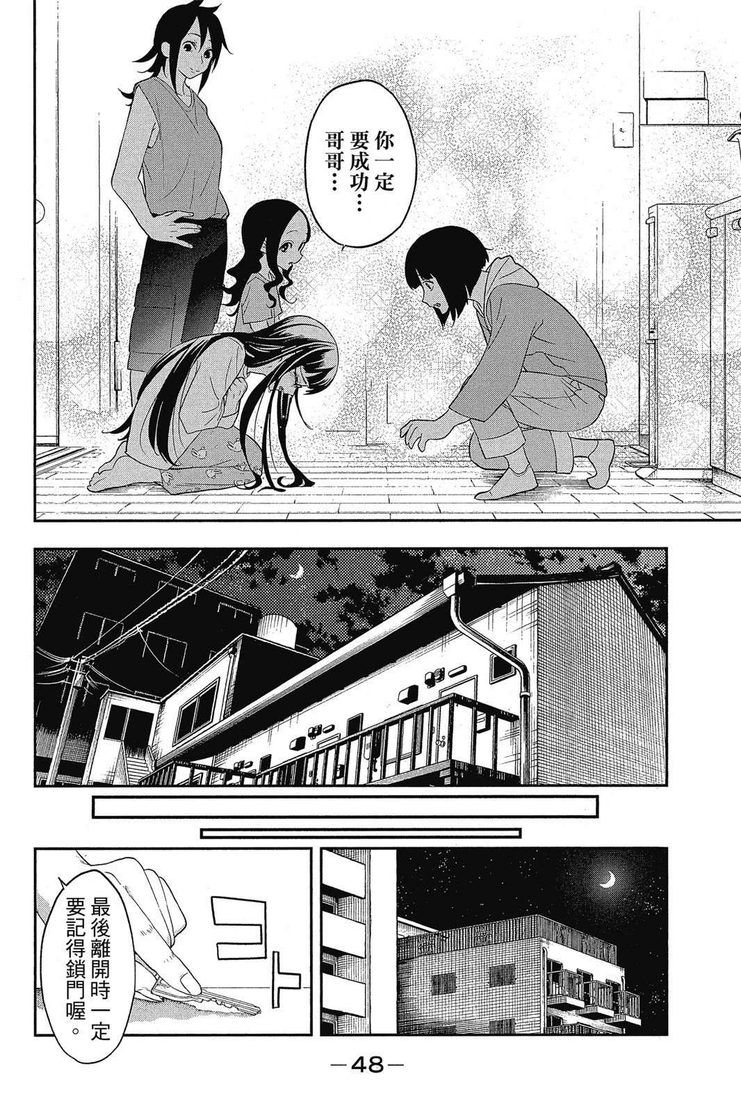 Page 49