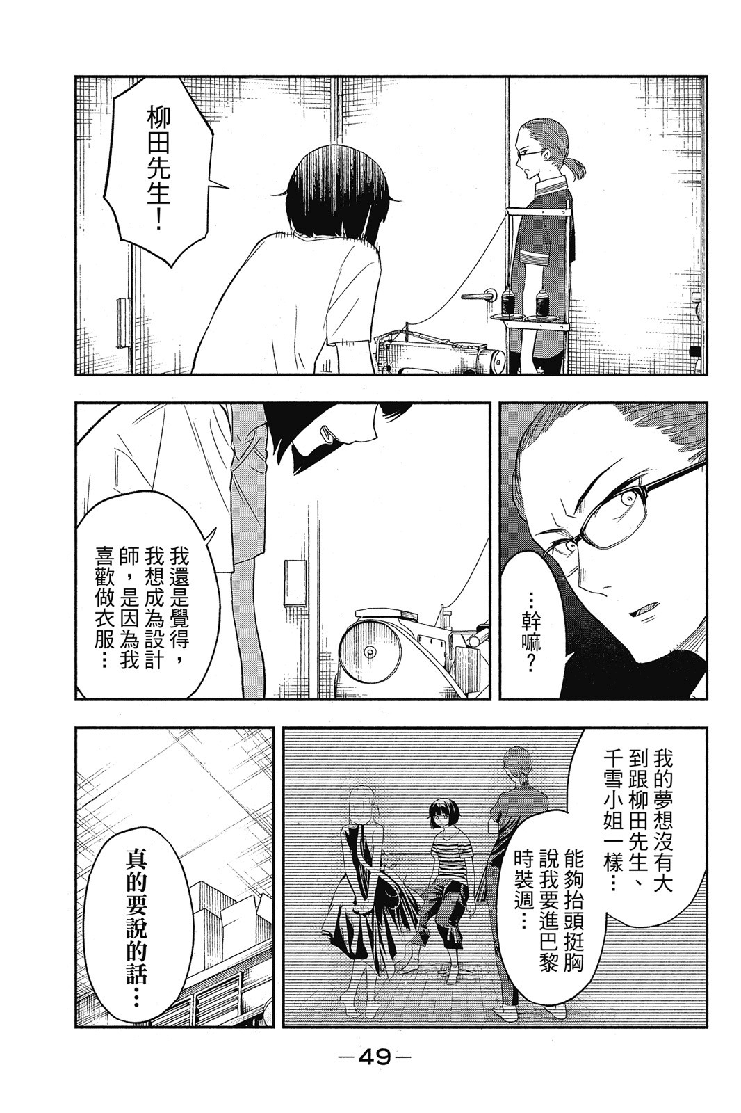 Page 50