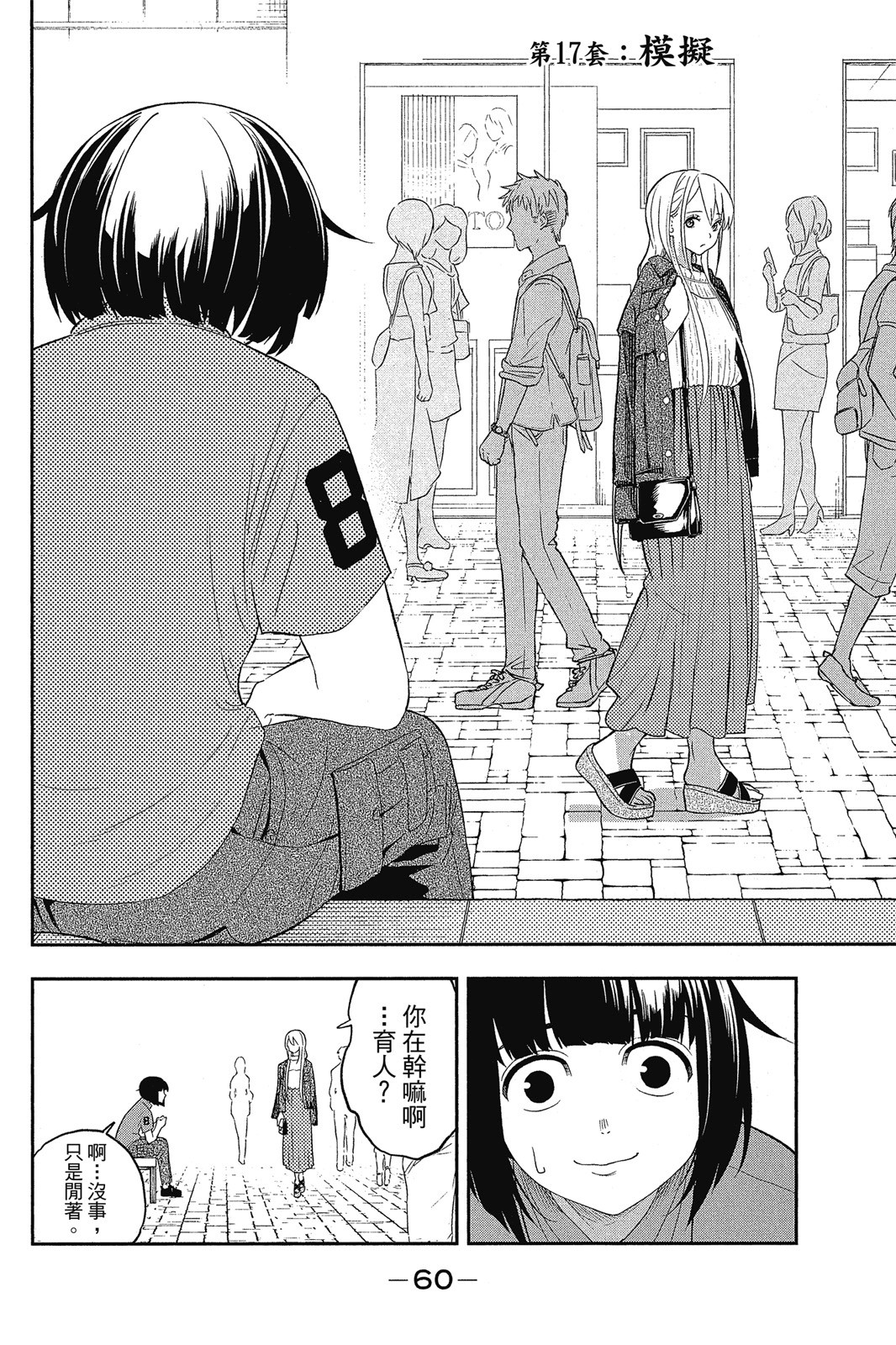 Page 61