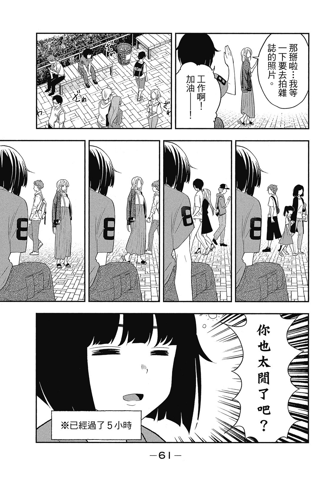 Page 62
