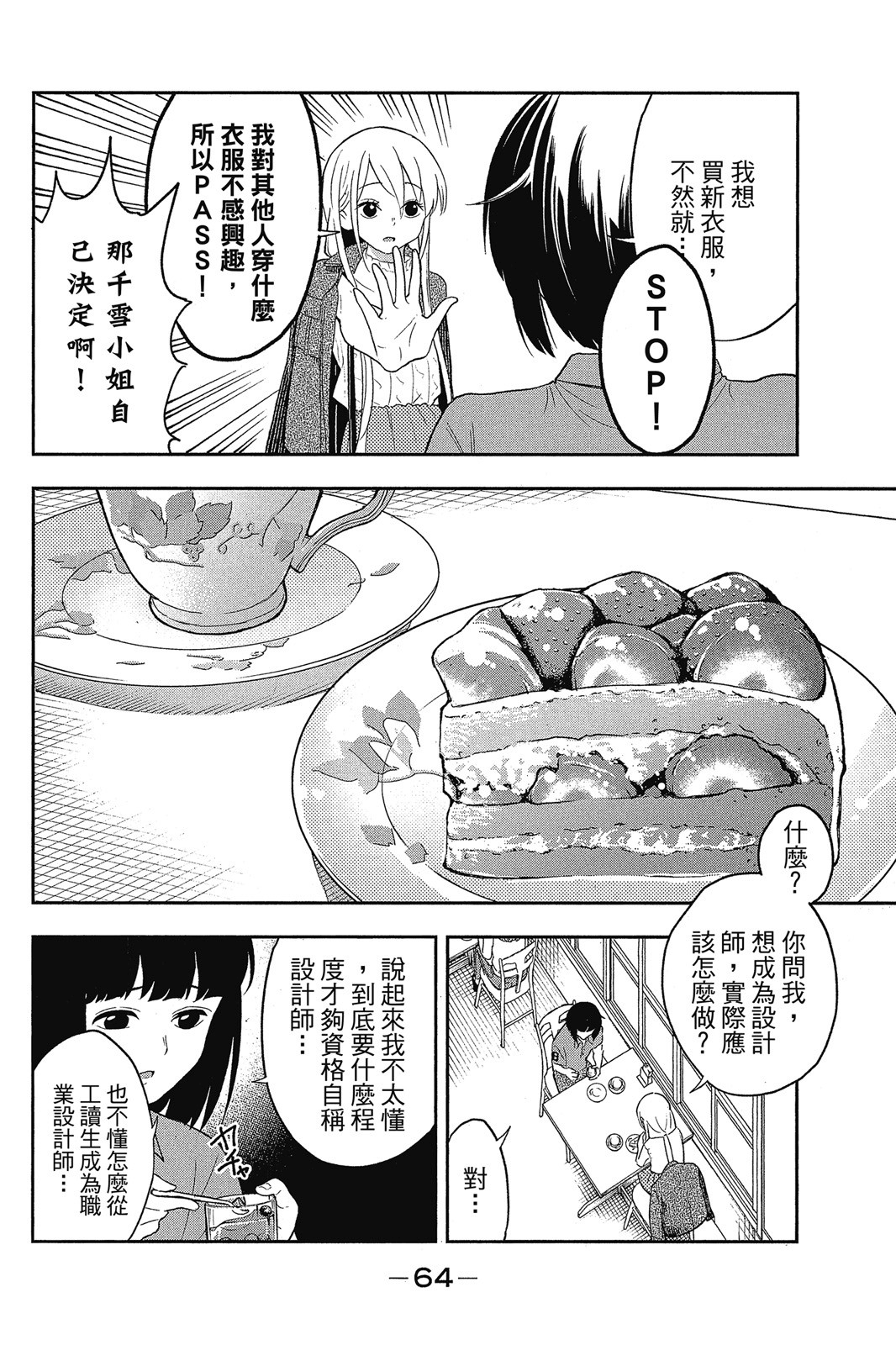 Page 65