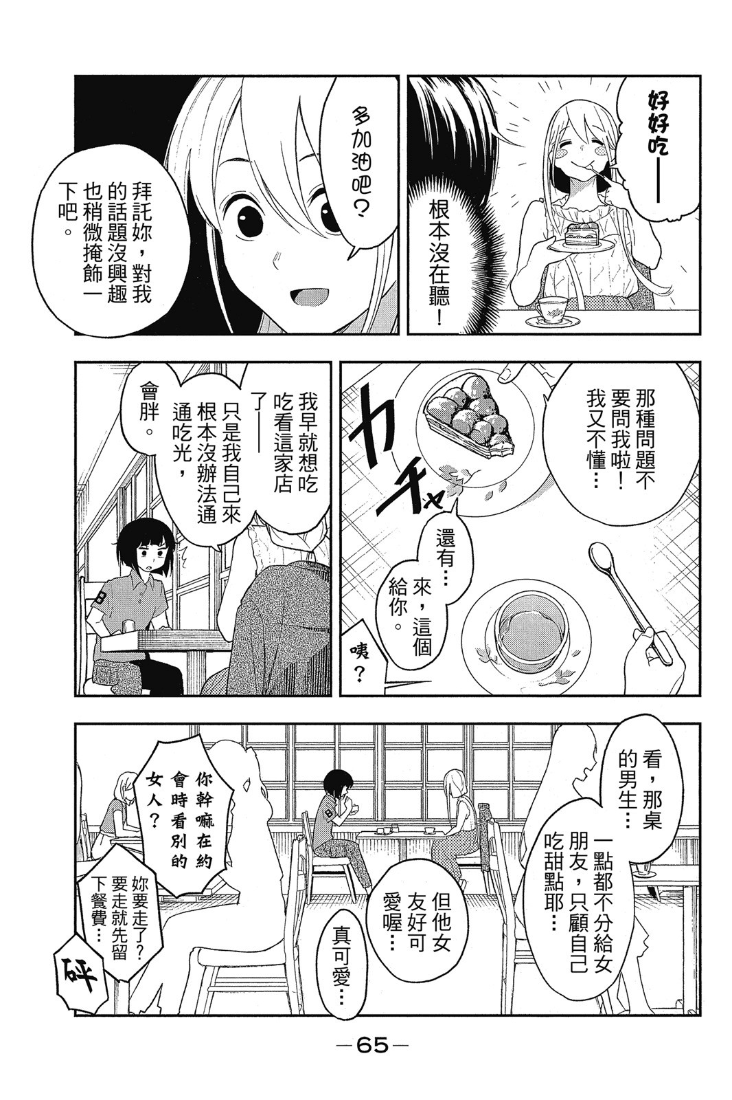 Page 66