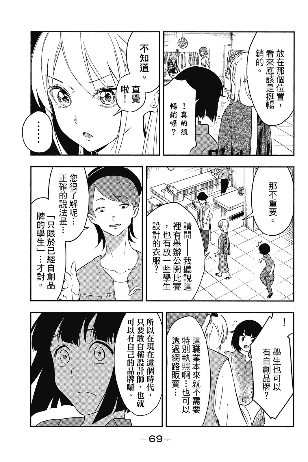 Page 70