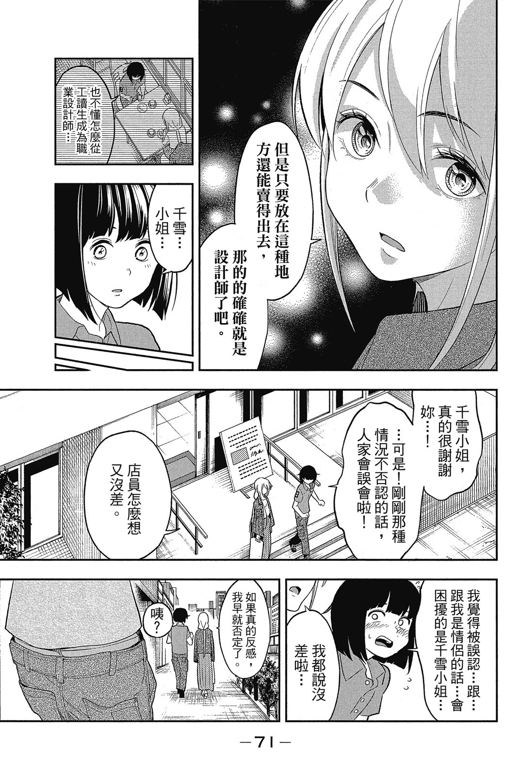 Page 72