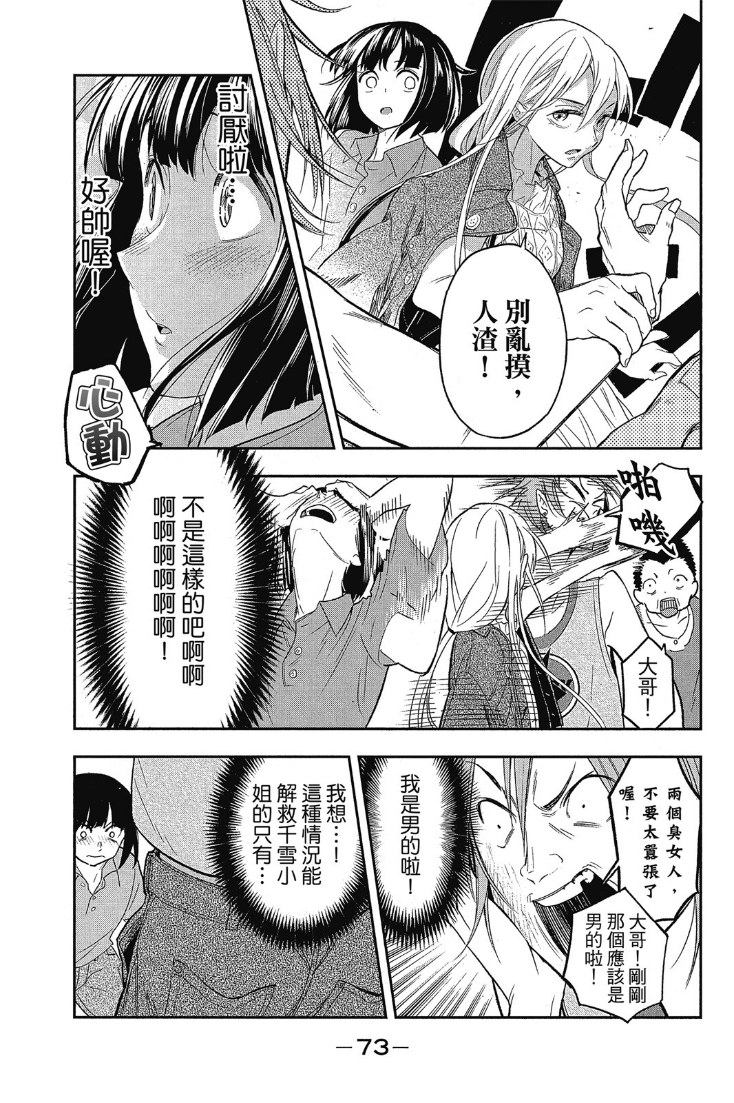 Page 74
