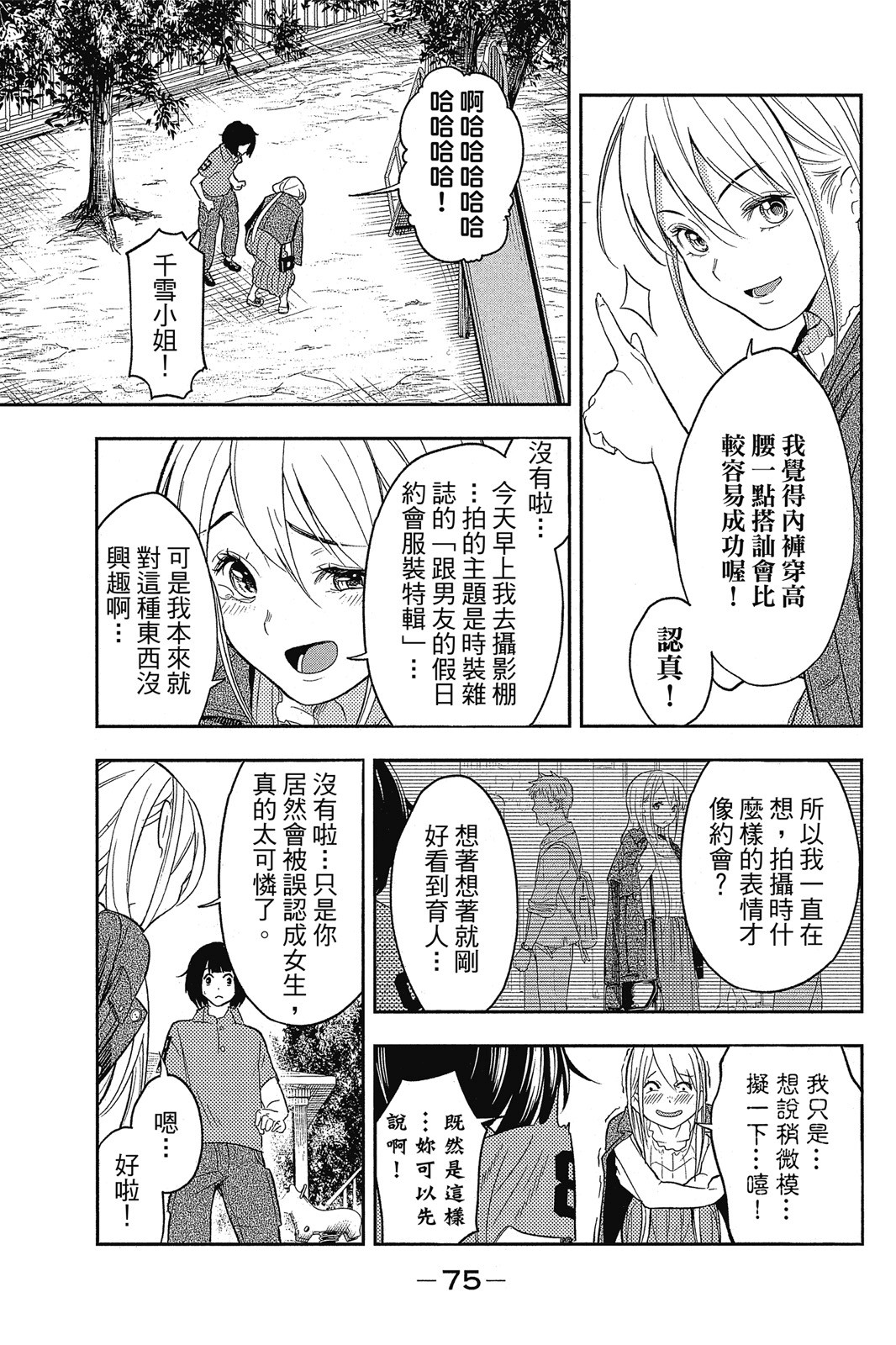 Page 76
