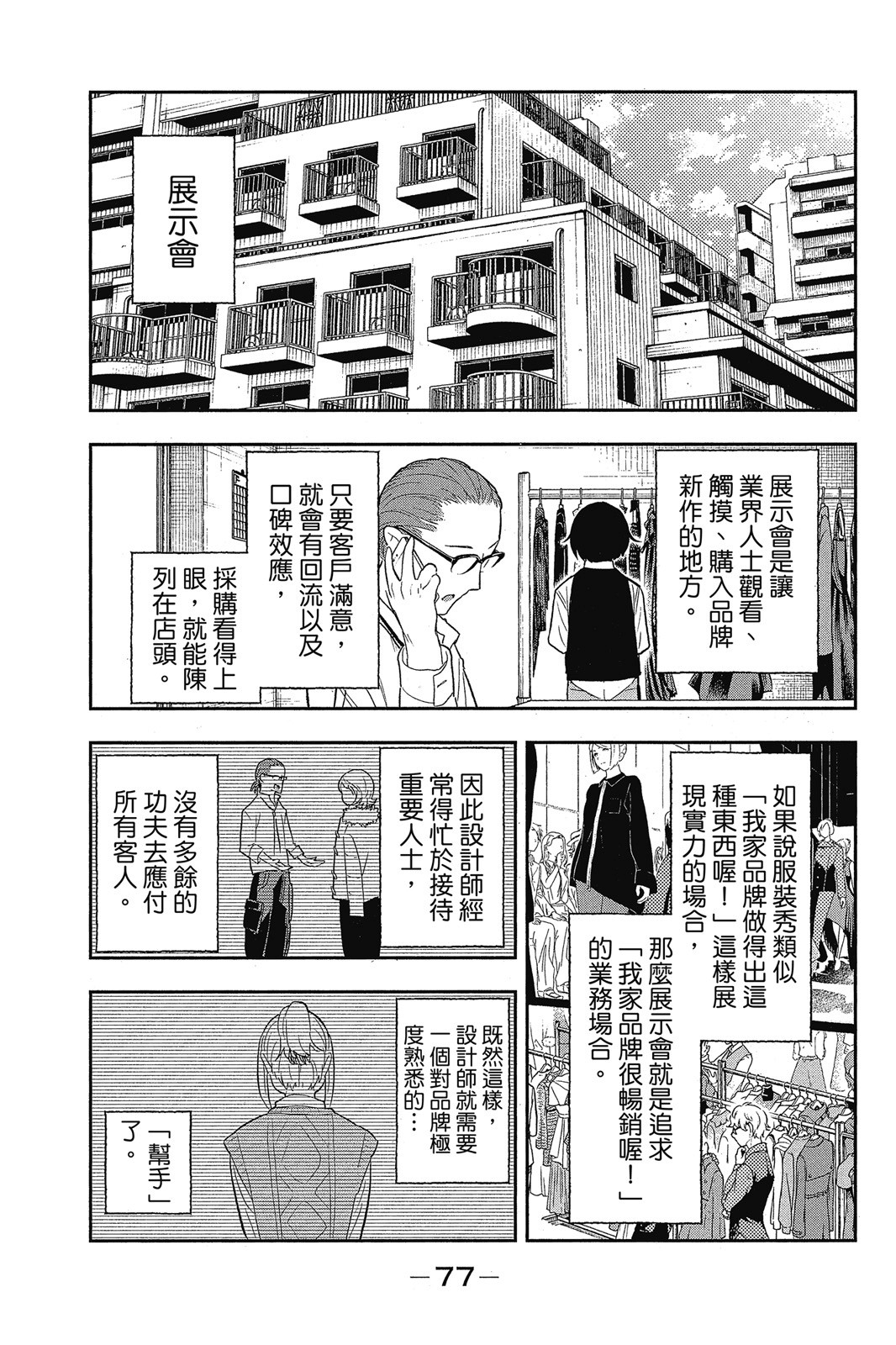 Page 78