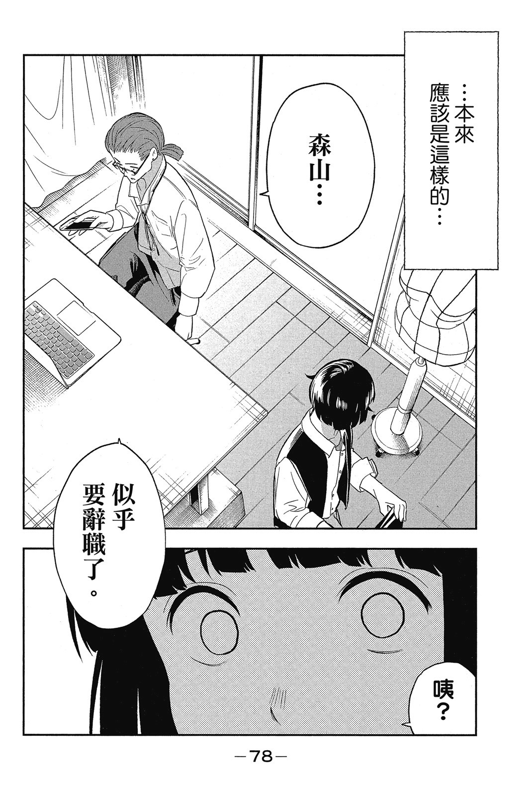 Page 79