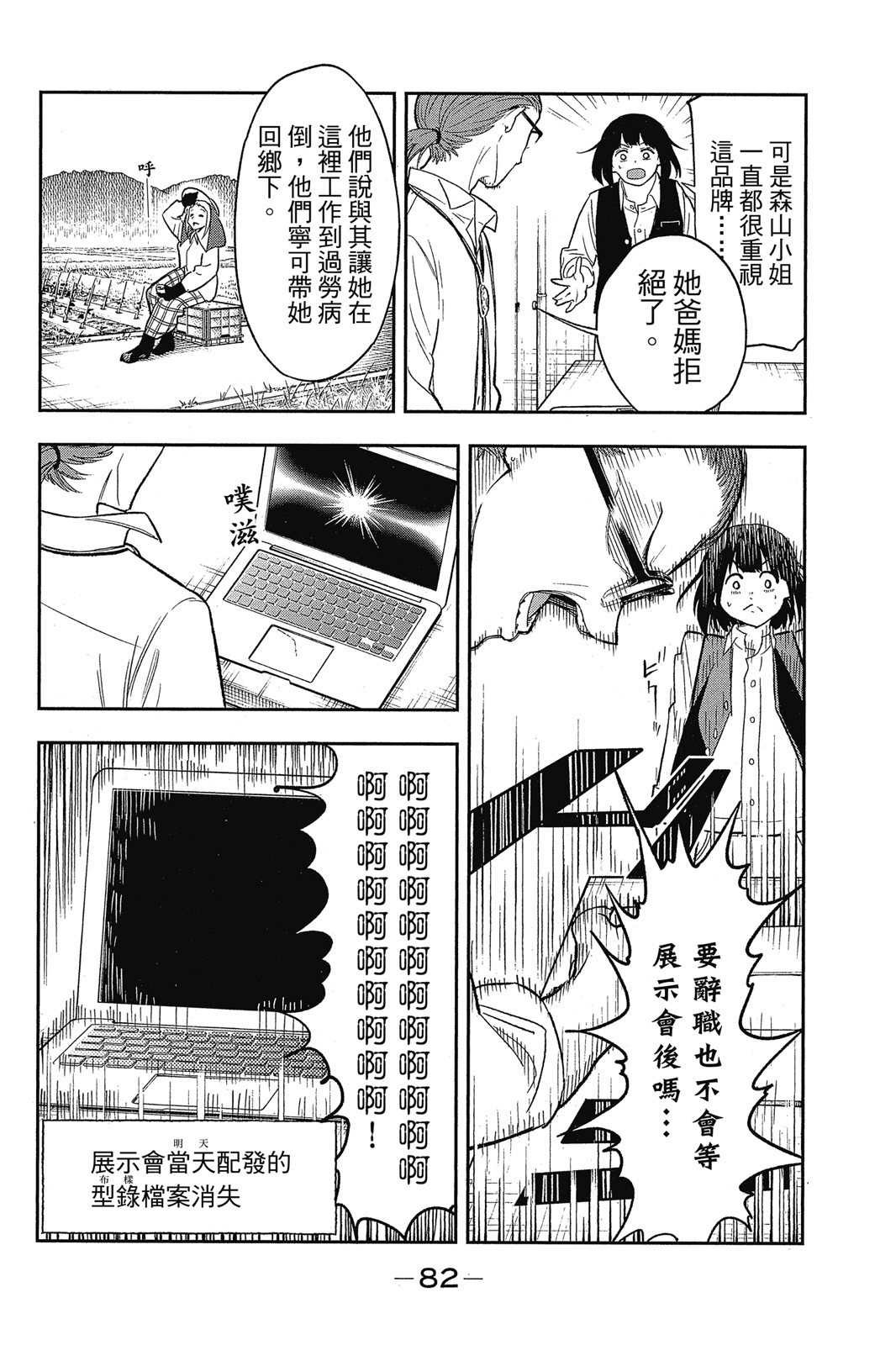 Page 83