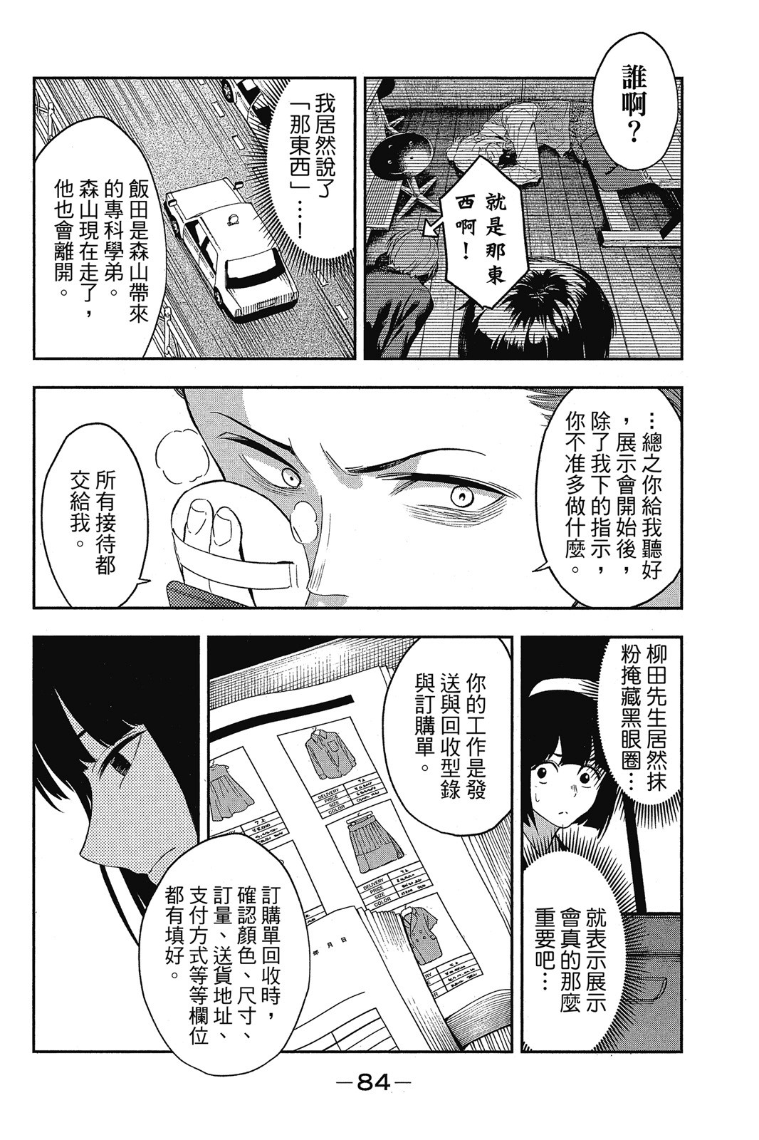 Page 85