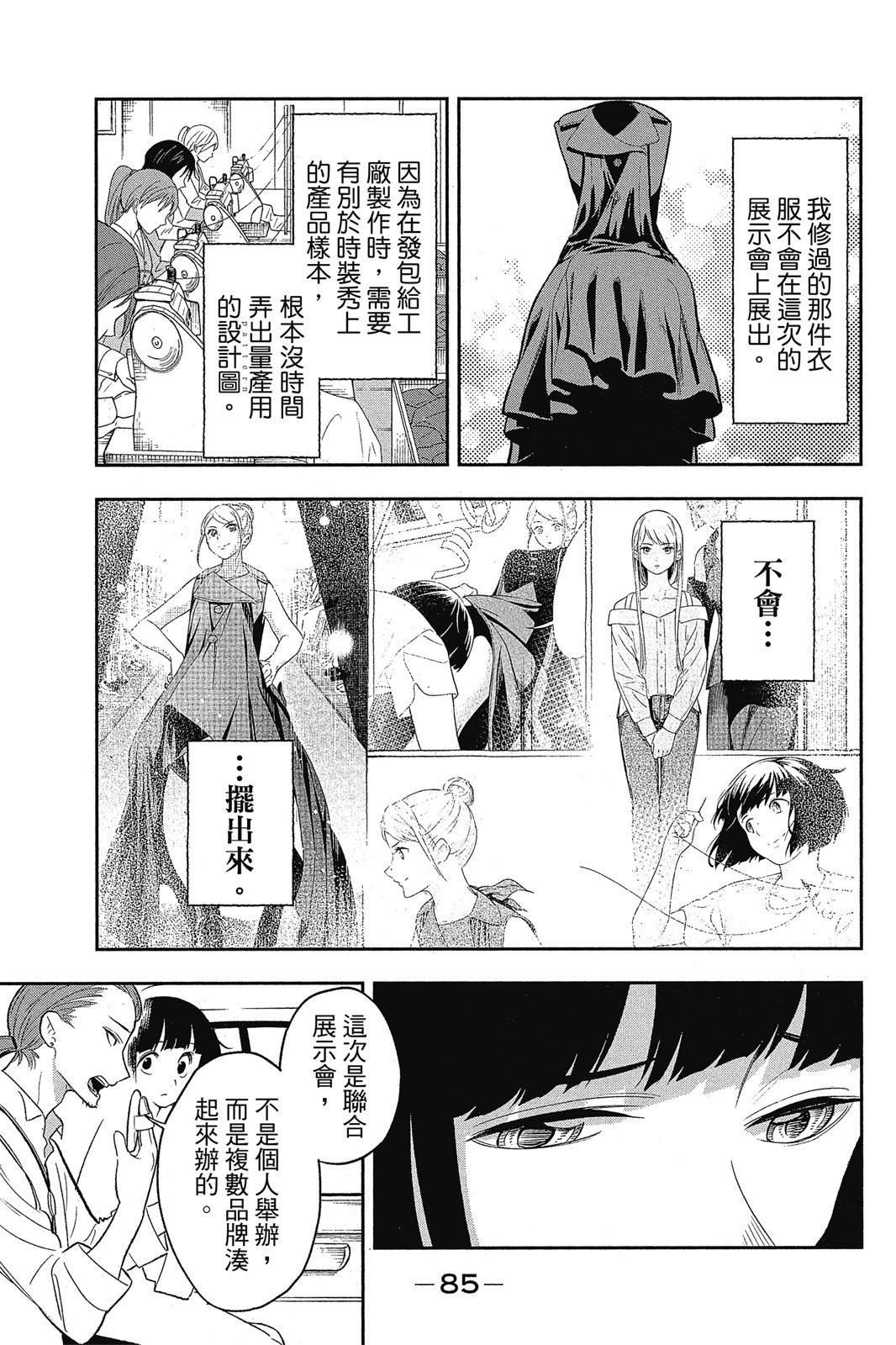 Page 86