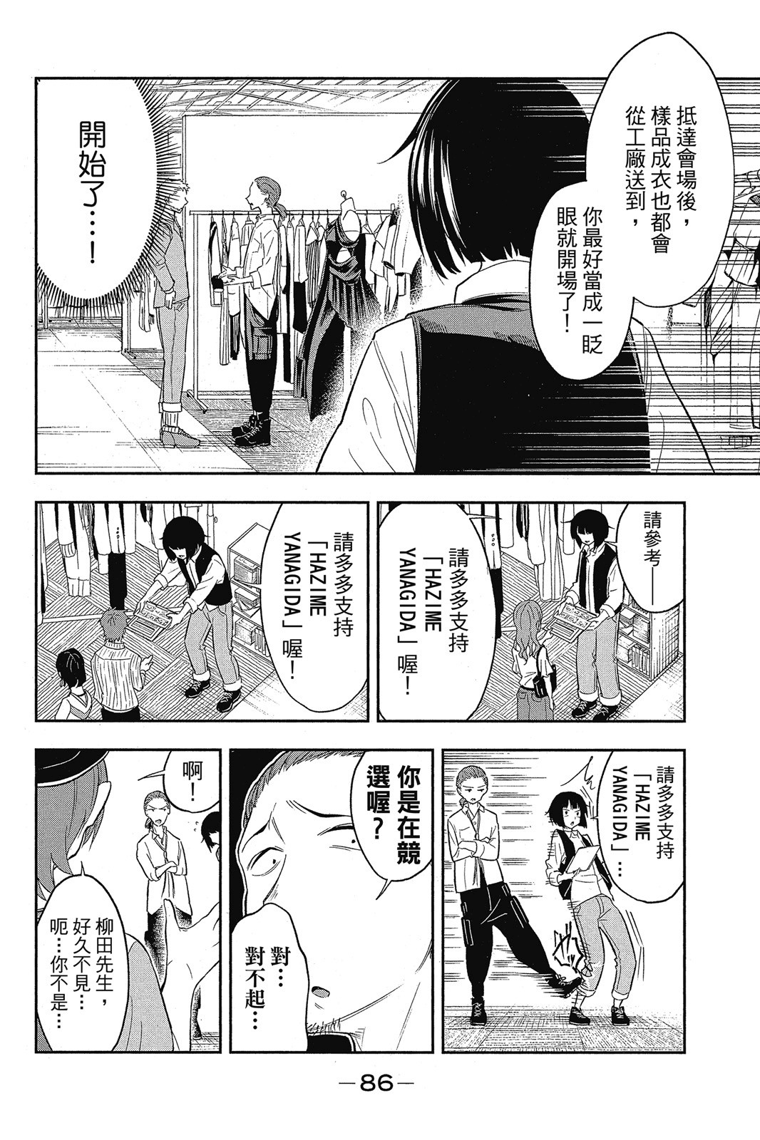 Page 87